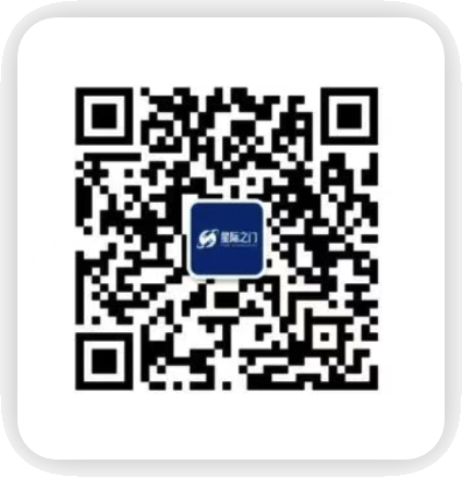 星际之门企业公众号二维码